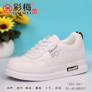 501-001 黑白 时尚潮流百搭经典小白鞋