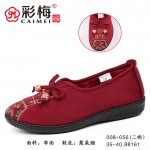 008-056 红 【二棉】中老年舒适软底保暖女棉鞋