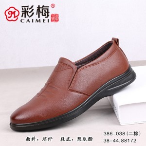 386-038 棕 【二棉】 商务潮流舒适男棉鞋