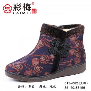 015-082 兰 【大棉】中老年软底舒适保暖女棉鞋