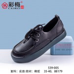 539-005  黑  时尚休闲女单鞋