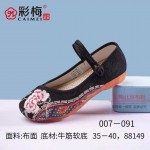 007-091 黑 中国风古典女绣花鞋