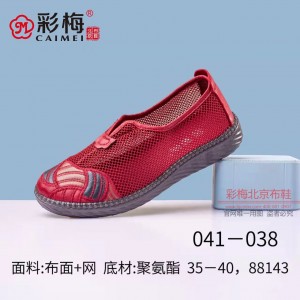 041-038 红 中老年舒适软底女网鞋
