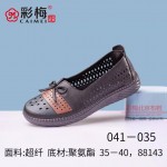 041-035 黑 中老年舒适软底女网鞋