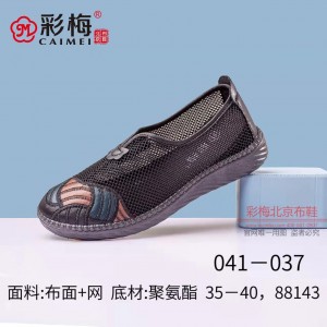 041-037 黑 中老年舒适软底女网鞋