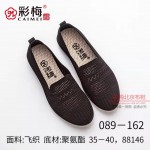 089-162 黑色 中老年飞织女网鞋