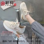 030-006  米 百搭时尚超火飞织女网鞋