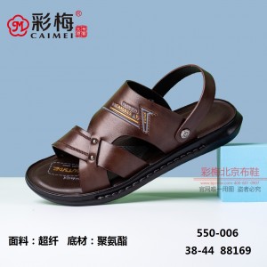 550-006 棕 潮鞋舒适男凉鞋
