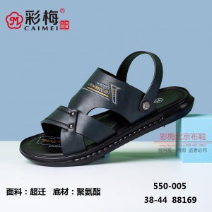 550-005 蓝 潮鞋舒适男凉鞋