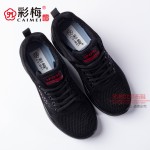 551-001 黑  舒适飞织舞蹈女网鞋
