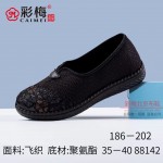186-202 黑 中老年舒适女单鞋
