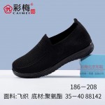 186-208 黑 中老年舒适飞织女单鞋