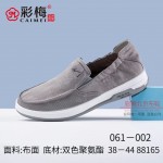 061-002  灰  轻质高弹清爽男布鞋