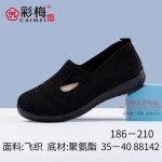 186-210 黑 中老年舒适飞织女单鞋