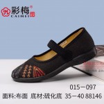 015-097 黑 中老年舒适女单鞋