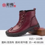 015-102 红 休闲舒适一脚蹬女棉鞋（大棉）