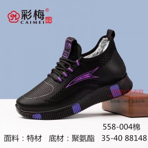 558-004 黑紫 休闲舒适一脚蹬女棉鞋【大棉】