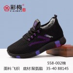 558-002 黑紫 休闲舒适一脚蹬女棉鞋【大棉】