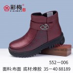 552-006 红 休闲舒适一脚蹬女棉鞋【大棉】