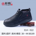 014-022 黑 休闲舒适一脚蹬男棉鞋【大棉】