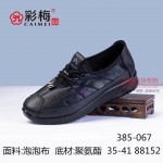 385-067 黑 中老年休闲舒适女单鞋