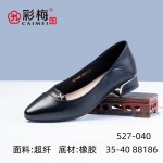 527-040 黑 时尚优雅舒适粗跟女单鞋