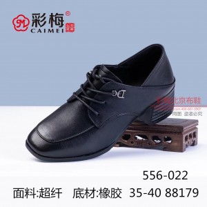 556-022 黑 时尚休闲舒适女单鞋