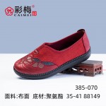 385-070 红 中老年舒适布面女单鞋