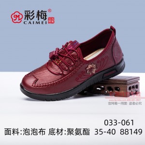 033-061 红 中老年休闲舒适女单鞋