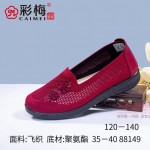 120-140 红 中老年舒适软底女网鞋