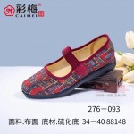 276-093 红 中老年舒适布面女单鞋