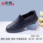 299-191 黑色 时尚潮流舒适男网鞋