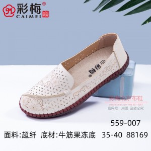 559-007 米 舒适柔软时尚女网鞋