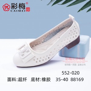 552-020 白  舒适柔软时尚女网鞋