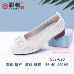 552-020 白  舒适柔软时尚女网鞋