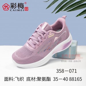 358-071 紫  休闲舒适系带飞织女网鞋