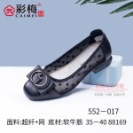 552-017 黑  舒适柔软时尚女网鞋