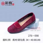276-098 红 中老年舒适布面女网鞋