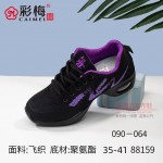090-064 黑紫 广场舞蹈鞋运动户外气垫软底防滑女鞋