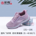 131-106 紫 休闲时尚飞织运动女网鞋
