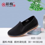 015-111 黑 休闲舒适工作男鞋 传统老北京布鞋