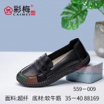 559-009 黑 舒适柔软时尚女单鞋