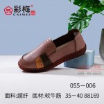 055-006 豆沙 舒适柔软时尚女单鞋