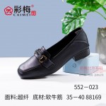 552-023 黑  舒适柔软时尚女单鞋