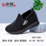 560-006 黑白 休闲时尚内增高女棉鞋（二棉）