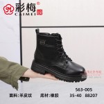 563-005 黑 时尚优雅舒适女棉靴【二棉】