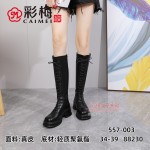 557-003 黑色 时尚潮流女长筒靴【超柔】
