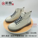 566-004 米 时尚潮流女棉靴（二棉）