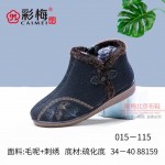 015-115 黑 【大棉】中老年软底舒适保暖女棉鞋