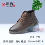 299-224 黄 休闲时尚潮流马丁男靴（二棉）